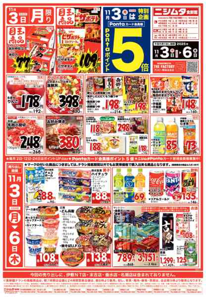 2025年11月3〜6日まで１ｄａｙ＋火曜げんき市new-1