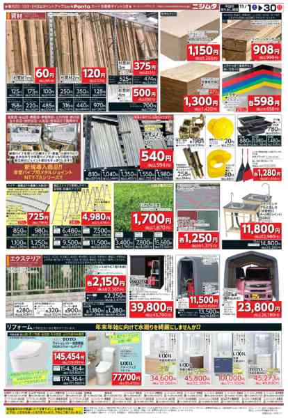 2025年11月1〜30日まで日大・資材コーナーnew-2