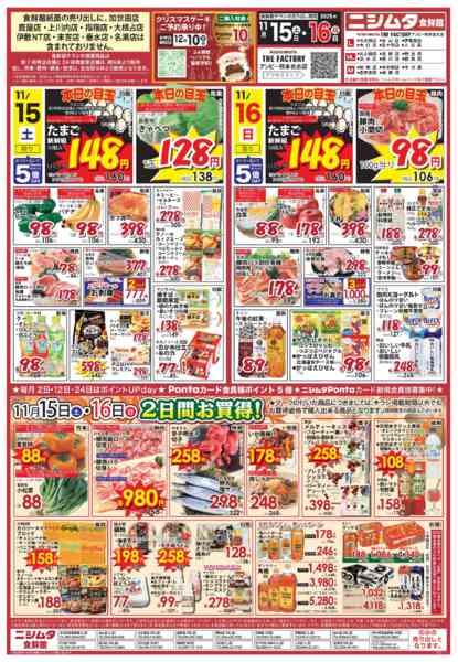 2025年11月15〜16日までシニア感謝祭new-2