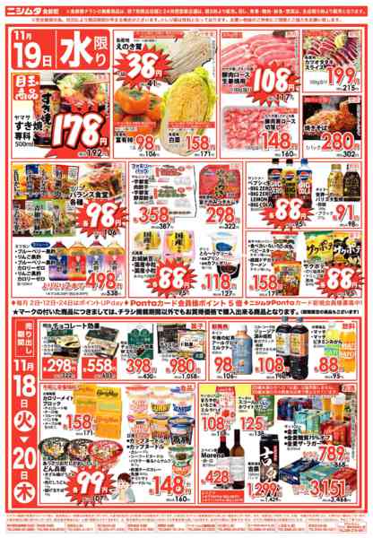 2025年11月18〜20日まで火曜げんき市-2