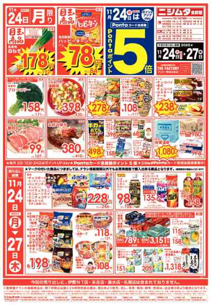 2025年11月24〜27日まで1day+げんき市new-1