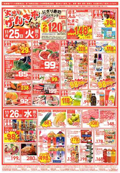 2025年11月24〜27日まで1day+げんき市new-2