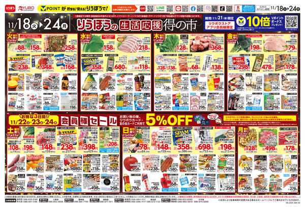 2025年11月18〜24日まで第1弾ブラックフライデー会員様3日間開催-1