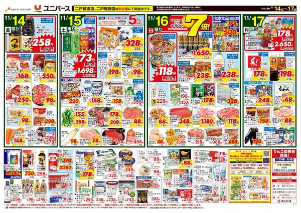 北海道をお届け-2