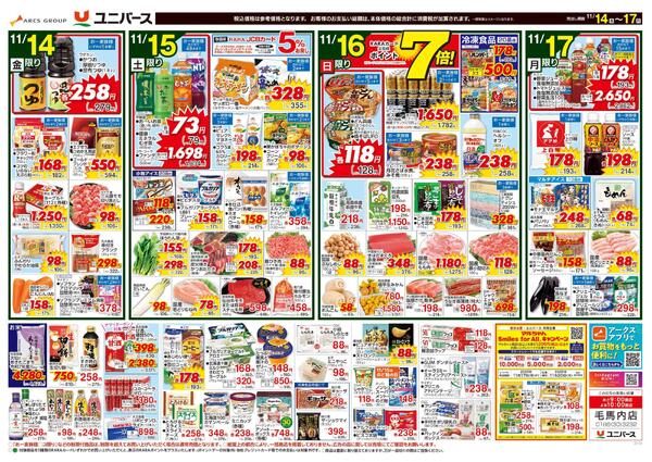 北海道をお届け-2