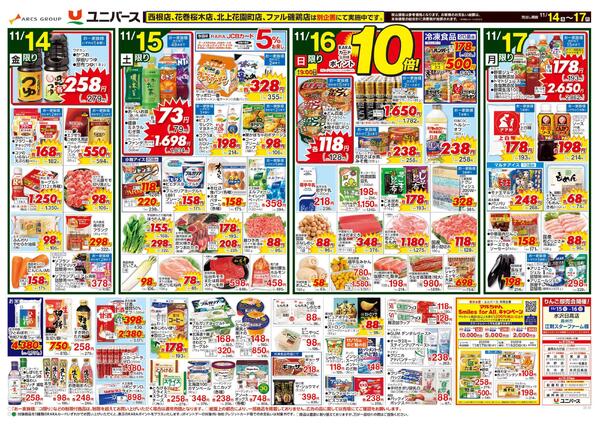 北海道をお届けnew-2