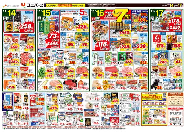 北海道をお届け-2