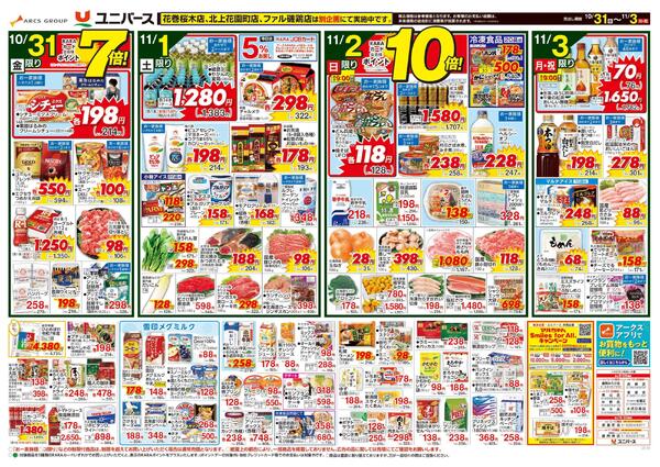 みんなで　すしパ！-2