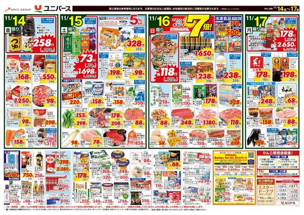 北海道をお届け-2