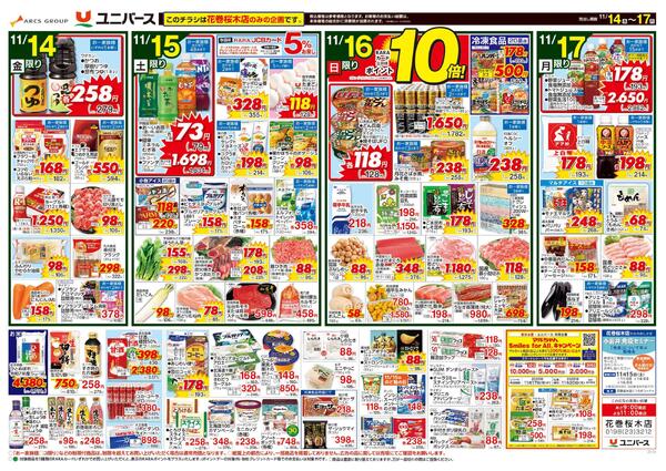 北海道をお届けnew-2