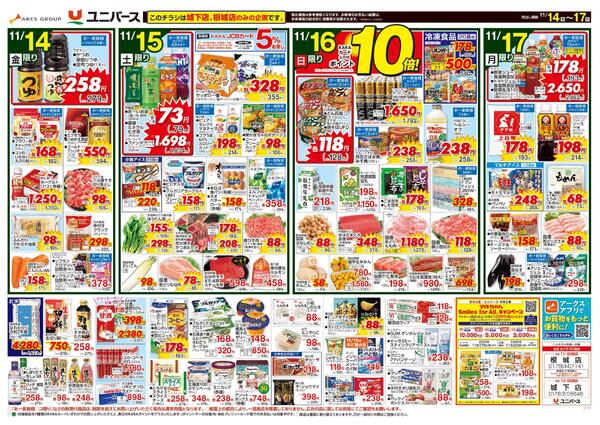 北海道をお届け-2