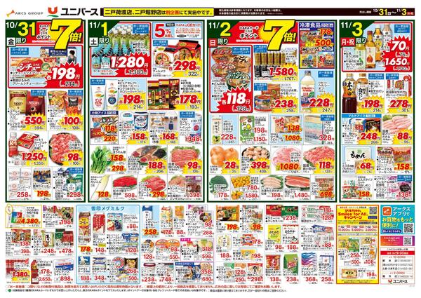 みんなで　すしパ！-2