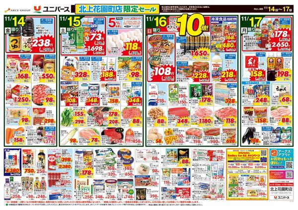 北海道をお届け-1