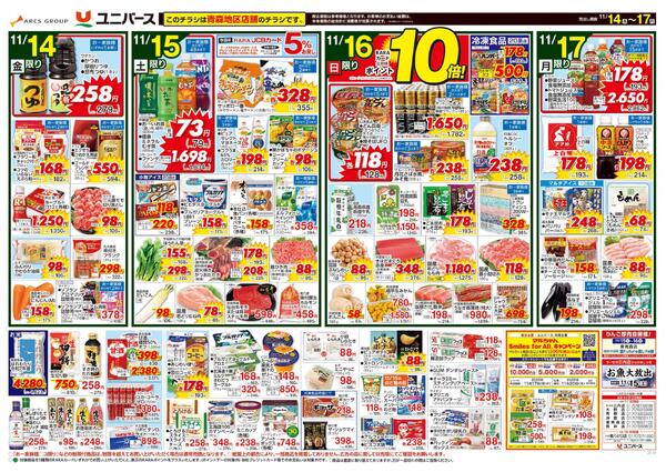 北海道をお届けnew-2