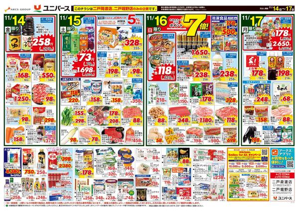 北海道をお届け-2