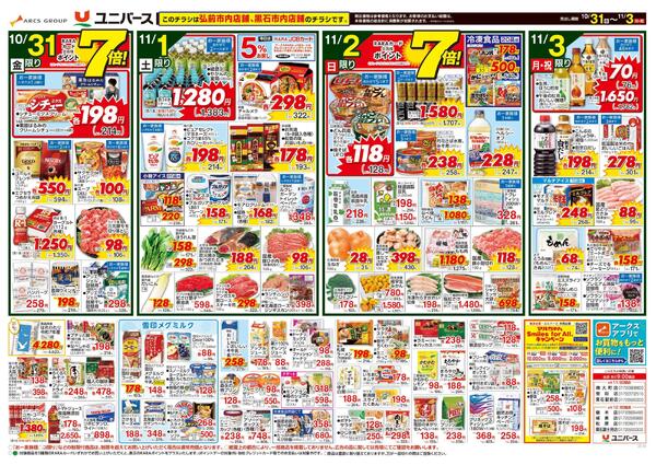 みんなで　すしパ！-2