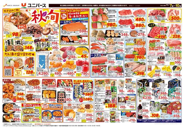 食生活のミカタ！new-2