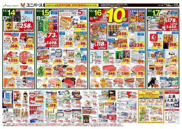 北海道をお届けnew-2