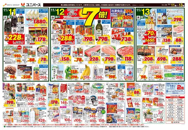 おいしい記念日-2