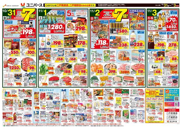 みんなで　すしパ！-2