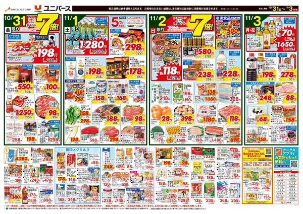 みんなで　すしパ！-2