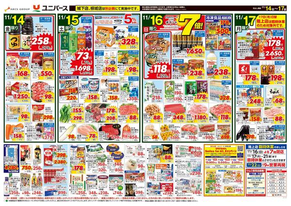 北海道をお届け-2