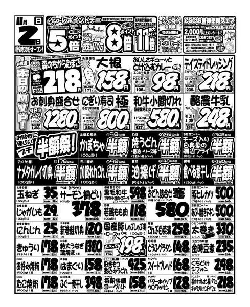 2025年11月2日限りnew-1