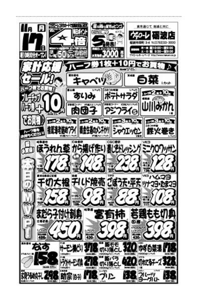 2025年11月17日限りnew-1