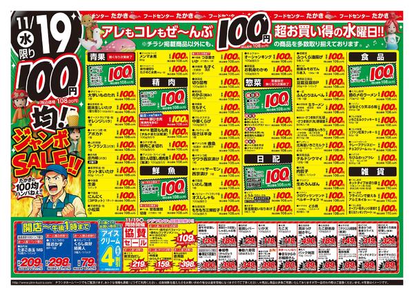 最新チラシnew-2