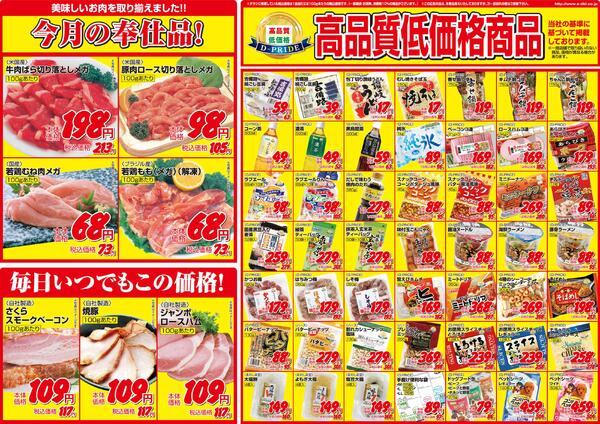 レギュラーBnew-1