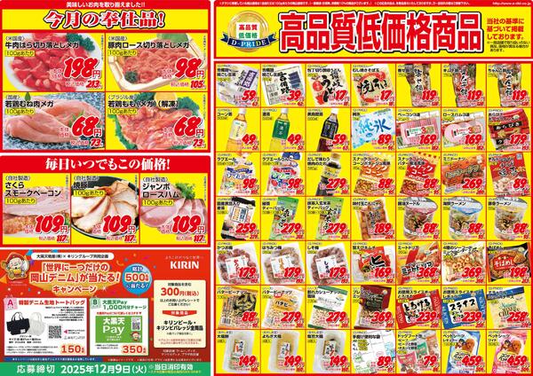 レギュラーBnew-1