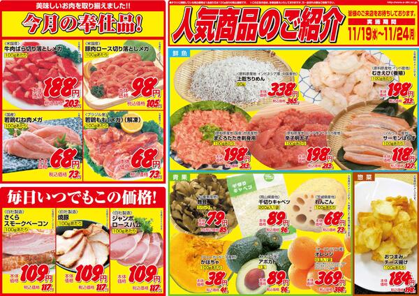 レギュラーBnew-1