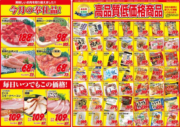 レギュラーBnew-1