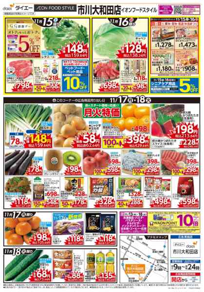 2025年11月13〜18日まで6日間のお買い得-2