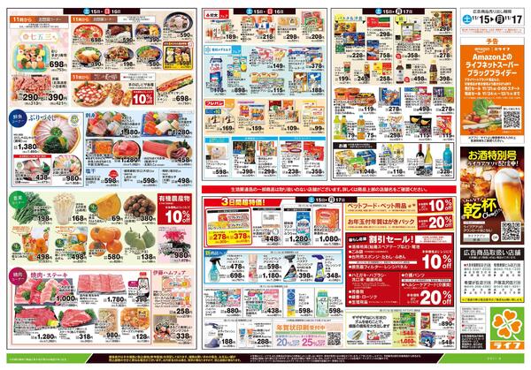 11/15号　とことん！シチューLIFEnew-2