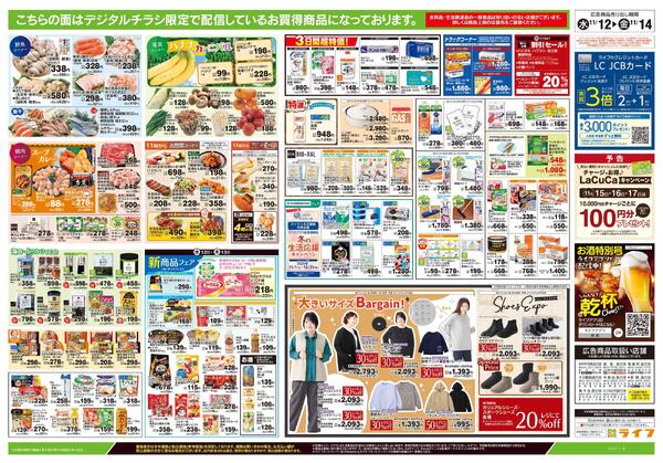 11/12号　満足！満足！一杯満足！丼-2