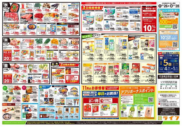 11/26号　ブラックフライデーセール-2