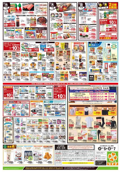 11/5号　野菜果物・お肉大放出new-2