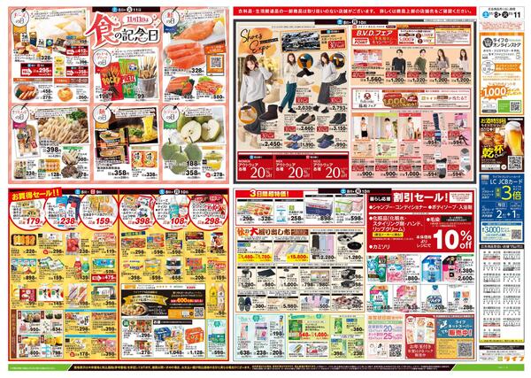 11/8号　総力祭new-2