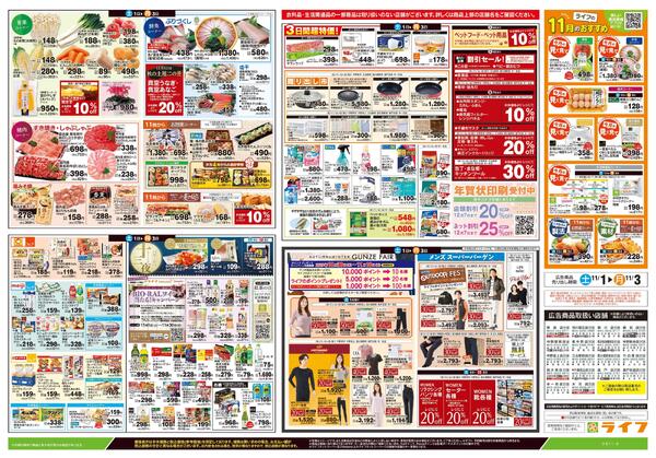 11/1号　団らん食卓new-2