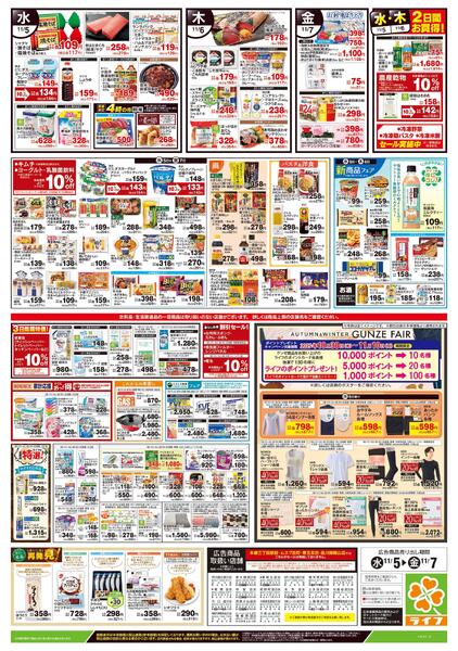 11/5号　野菜果物・お肉大放出-2