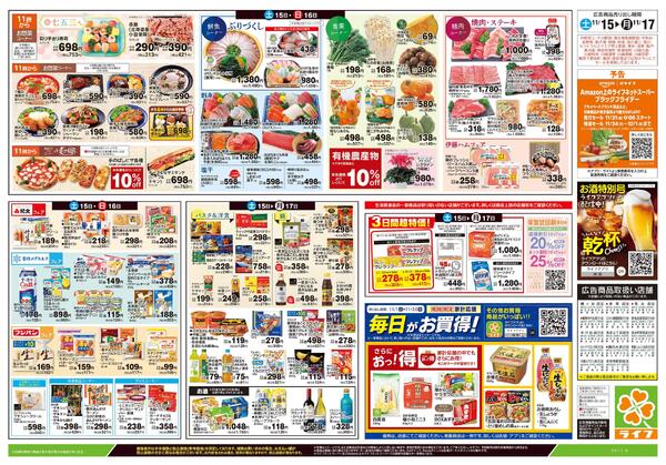 11/15号　とことん！シチューLIFEnew-2