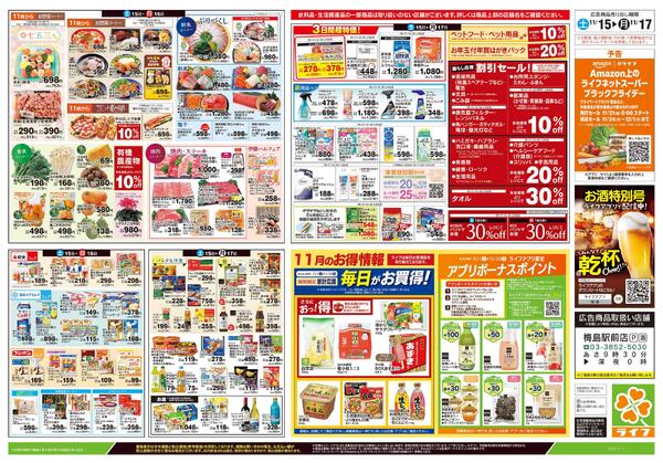 11/15号　とことん！シチューLIFEnew-2