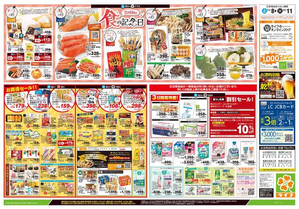 11/8号　総力祭new-2