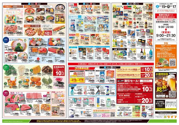 11/15号　とことん！シチューLIFEnew-2