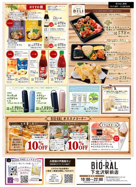 11/1号　BIORAL　STYLE-2