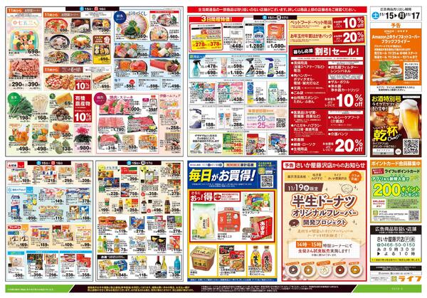 11/15号　とことん！シチューLIFEnew-2