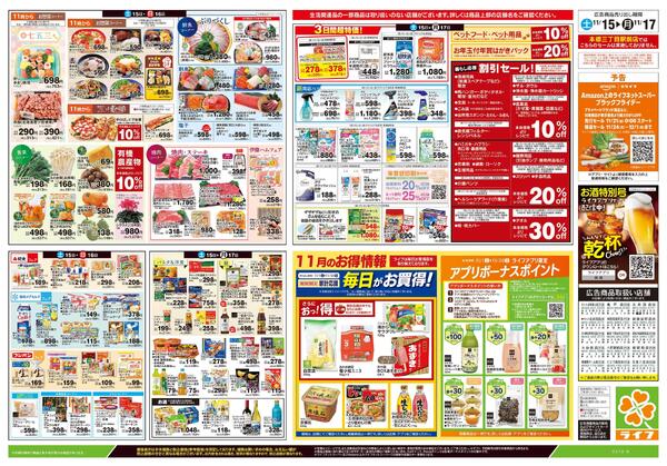 11/15号　とことん！シチューLIFEnew-2