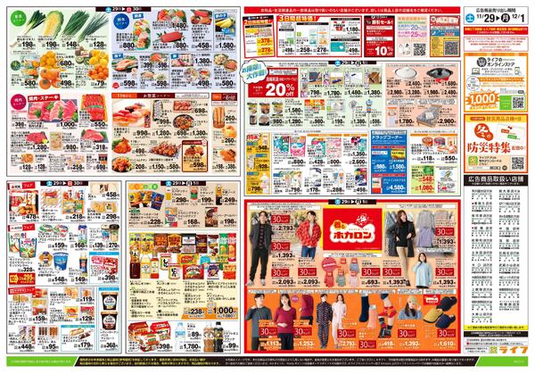 11/29号　鍋ライフnew-2