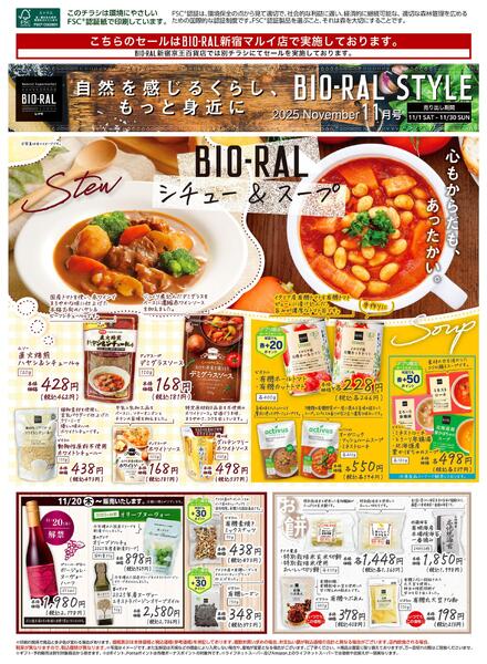 11/1号　BIORAL　STYLE-1